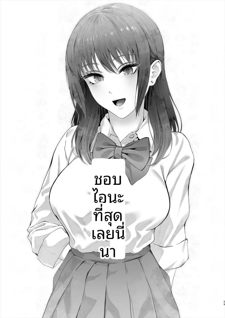 โดจิน เพื่อนสมัยเด็กไปมีเซ็กส์กับคนอื่น แปลไทย